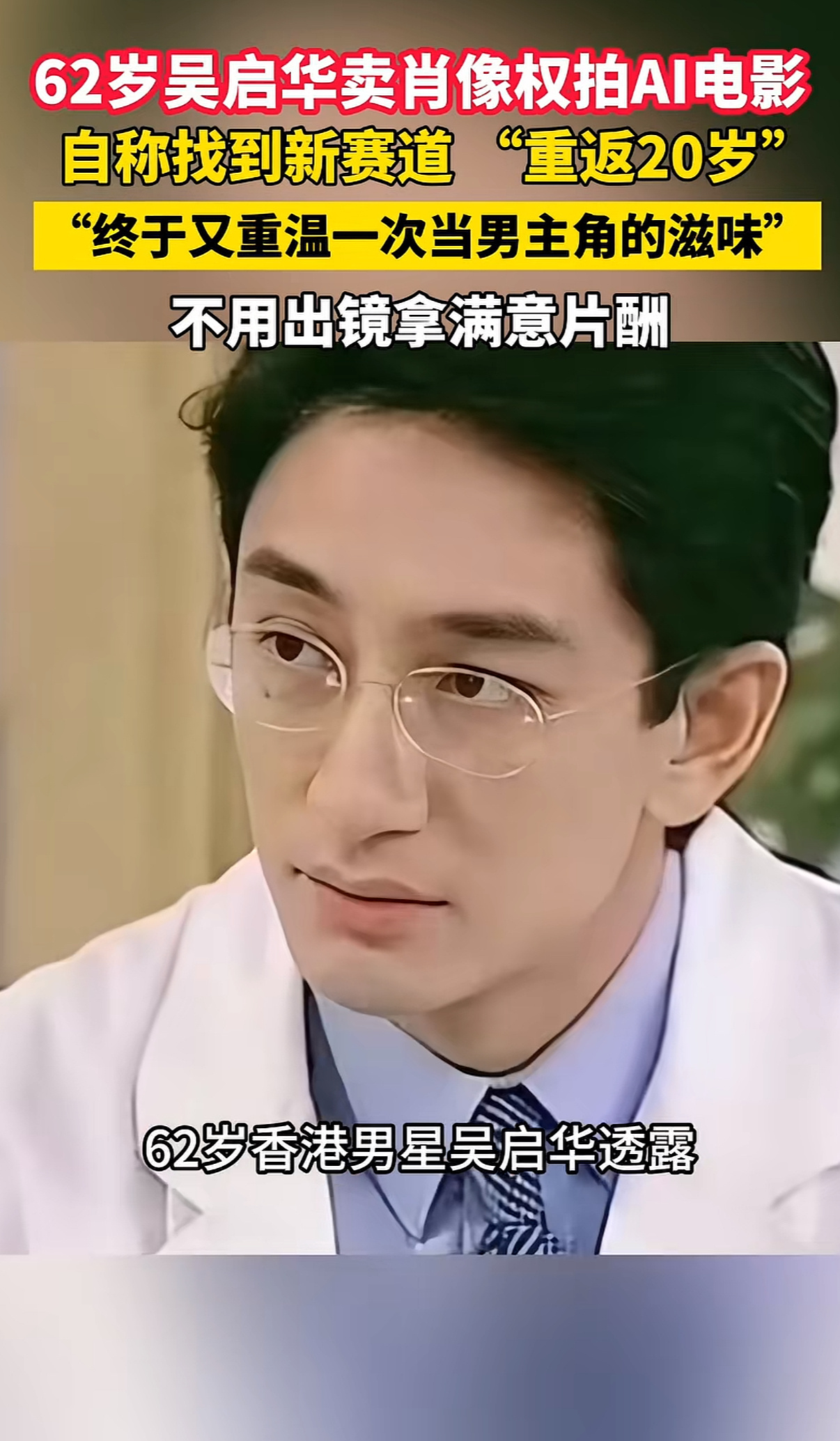 如果是卖年轻时候的肖像我想让很多人去 