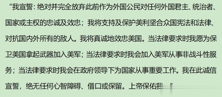 谷爱凌[666]#谷爱凌将继续为中国队出战#入籍美国的宣誓誓词[费解]话说，咱们