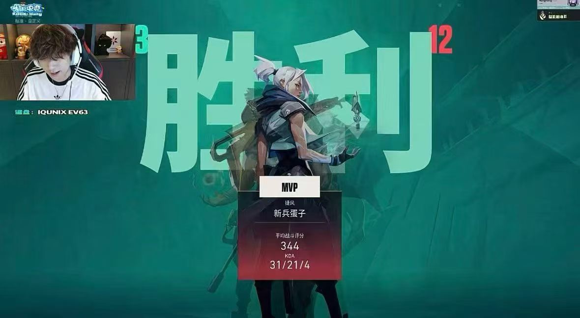 朱志鑫mvp 