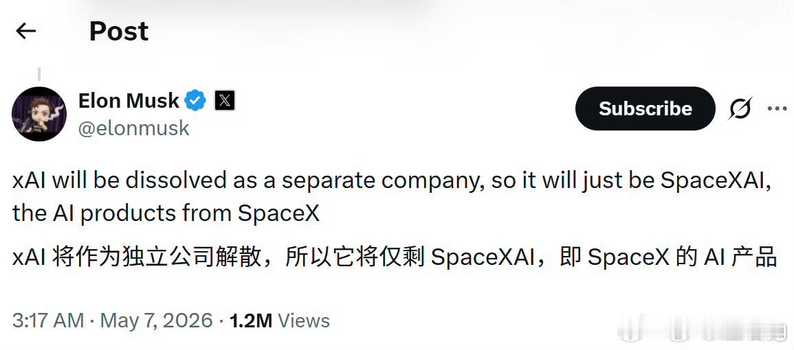 马斯克宣布解散xAI。有时候不得不佩服雷军和小米，苹果没搞成的新能源汽车他们搞成