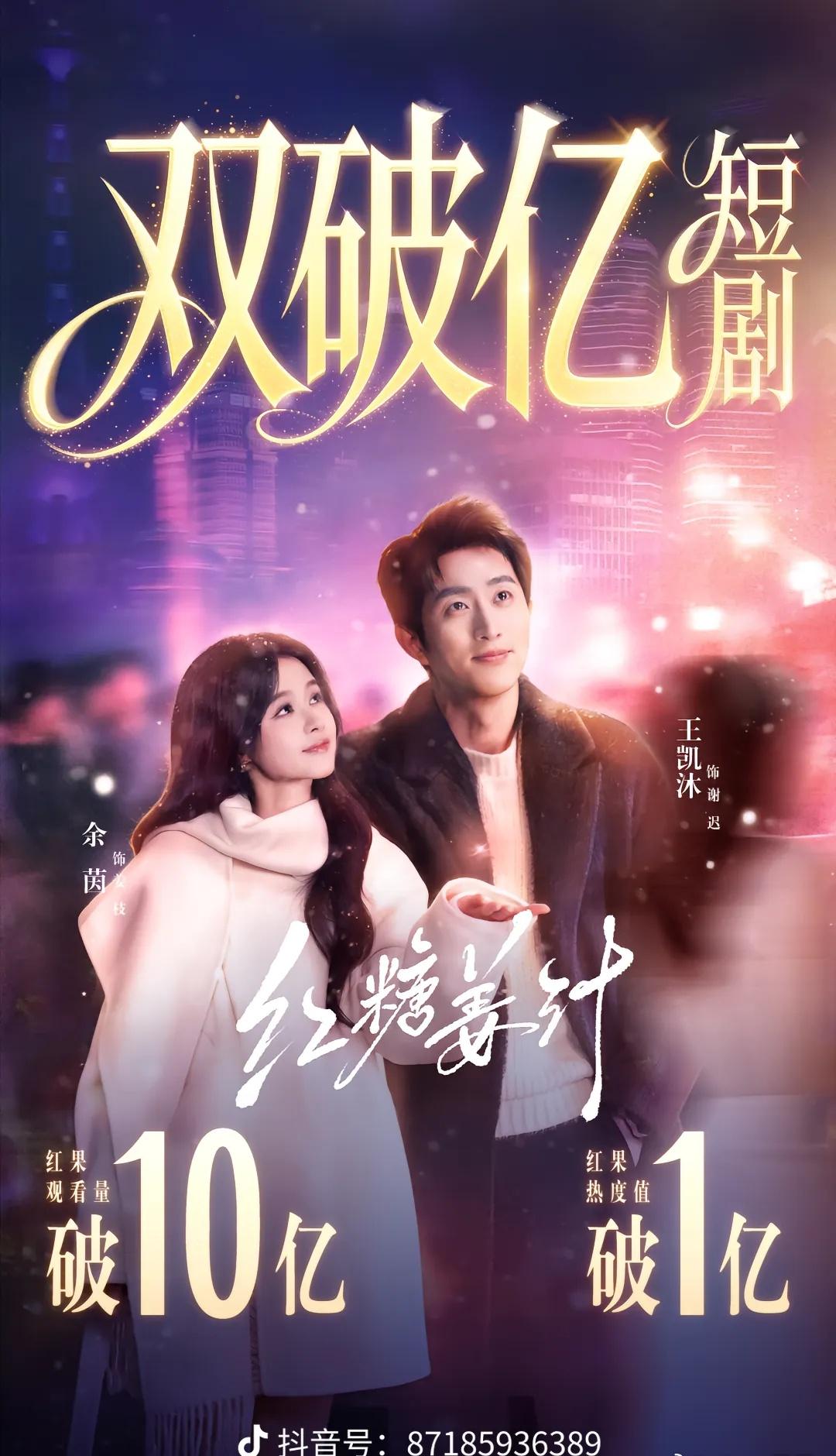 余茵饰演的姜枝用五年时间看清了一个人的真面目，用一场分手与青春说再见，与谢迟重逢