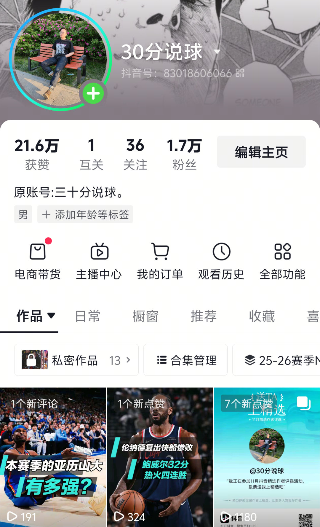 今天视频已更新