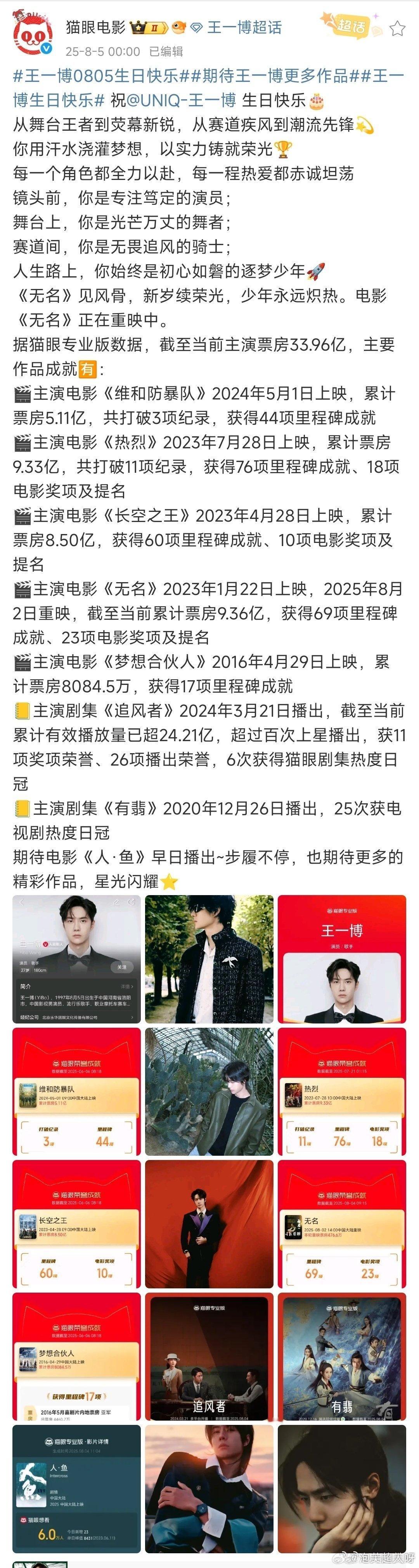 品牌卡点为王一博庆生王一博代言人生日排面哇！又有一大波帅照啊！品牌霸霸们来为王一