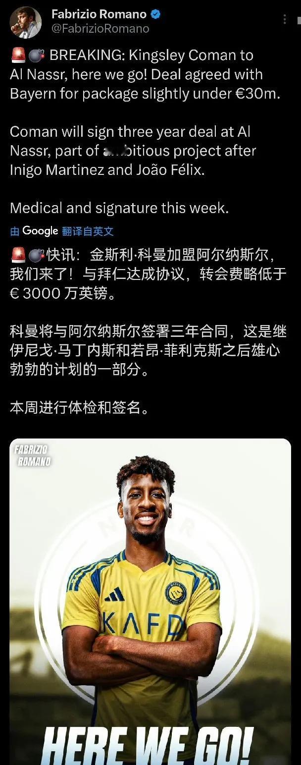 今夏的利雅得胜利让我们感到陌生！C罗为首个沙特冠军也是拼了……
从巴萨引进马丁内