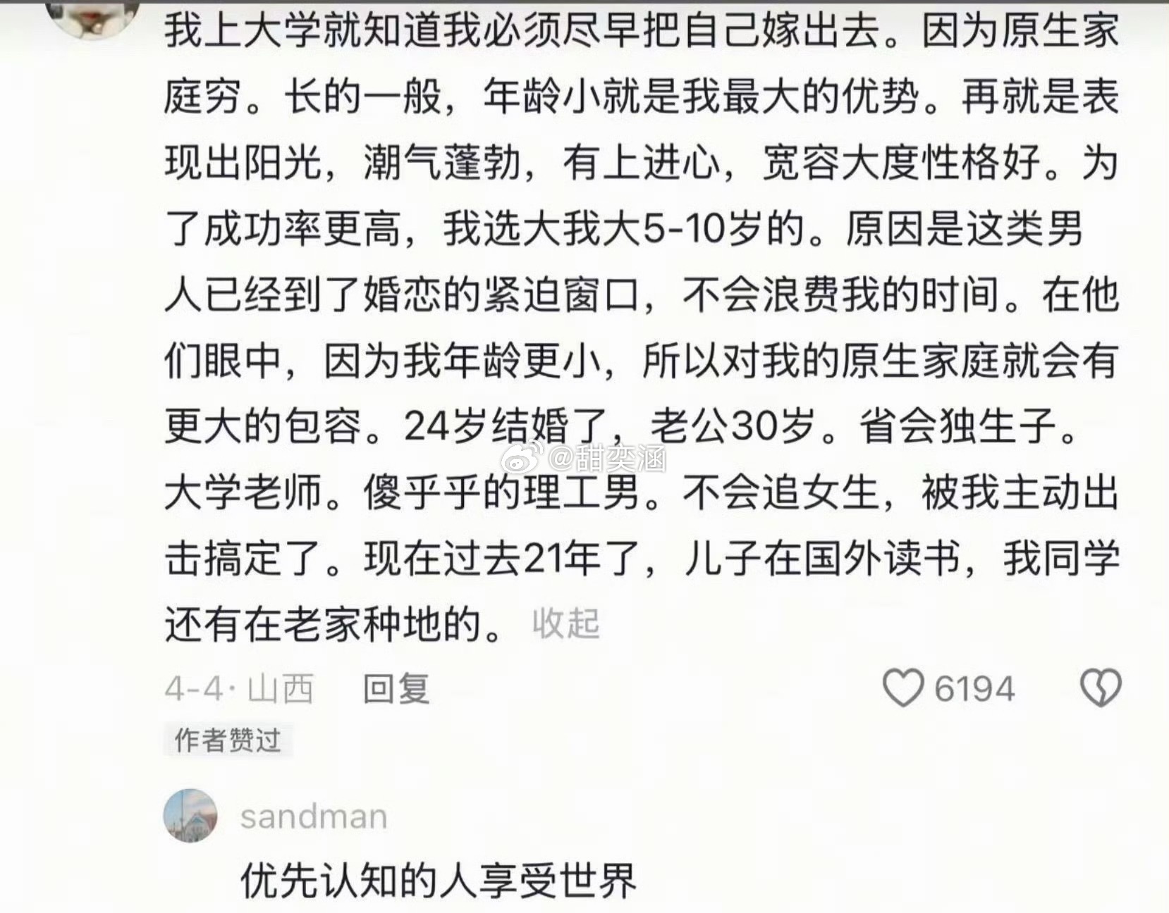 优先认知的人享受世界: 