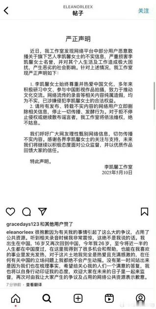 李凯馨工作室回应李凯馨外网也发了。这件事我不知道怎么评价，因为确实引发了舆论风险