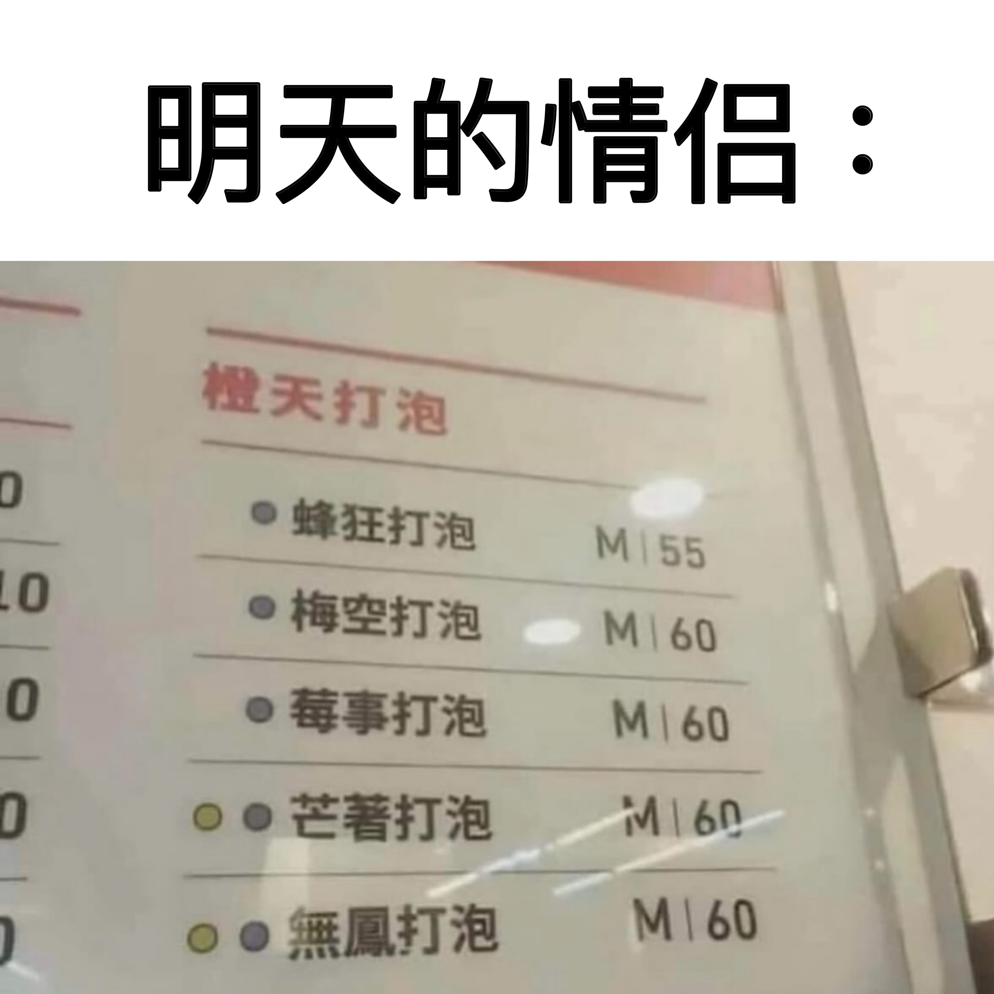 选一个吧#meme# ​​​