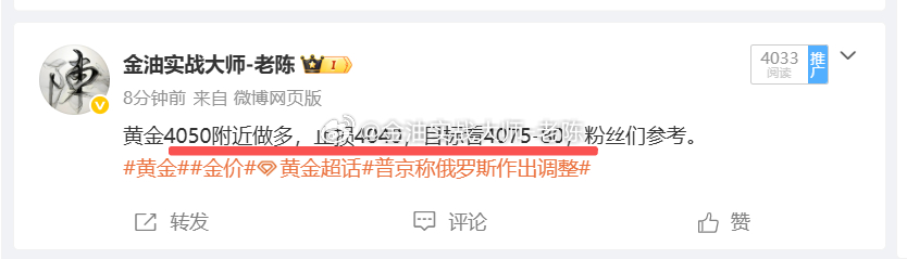 黄金正好跌至4040开始反弹，我们4050进场的多单直接止损出货了，太恶心了，粉