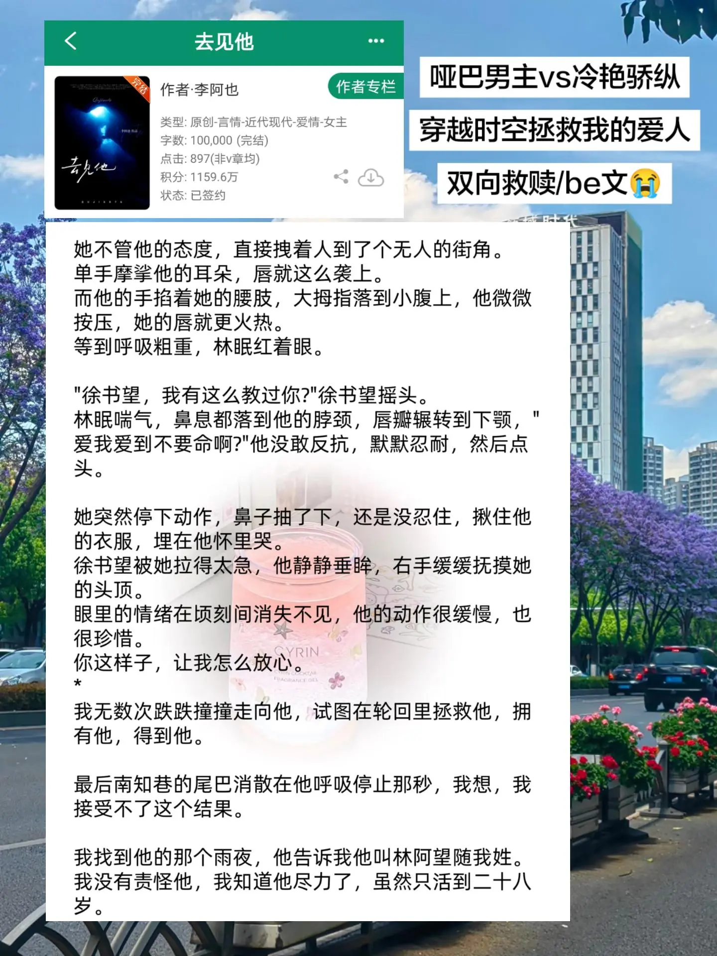 呜呜我哭死，看的心疼！但又忍不住看完了，结局be