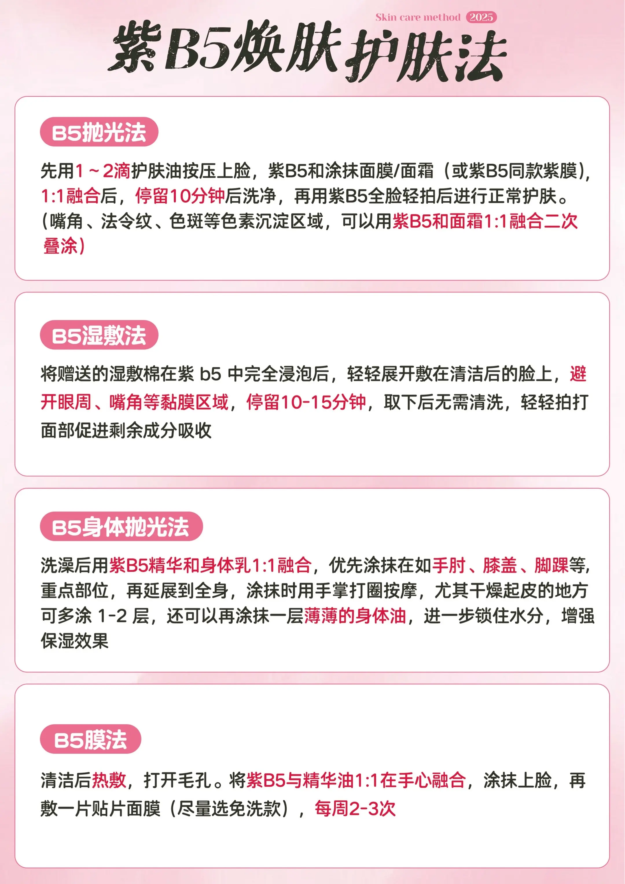 护肤的女人得到稳定肌肤，懂护肤的女人得到超绝好皮肤！