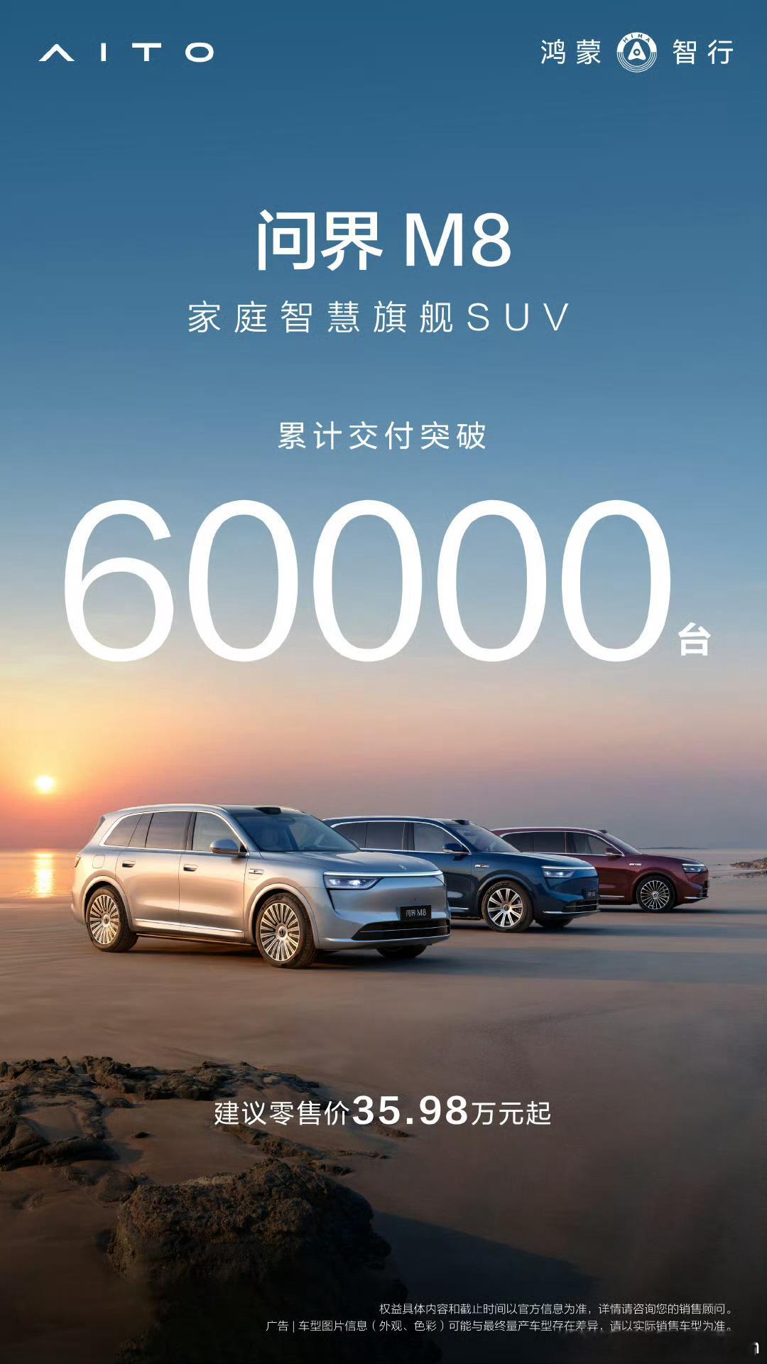 这才是稳居40万级别销冠实实在在搞交付，搞销量，不玩虚的问界m8 ​​​