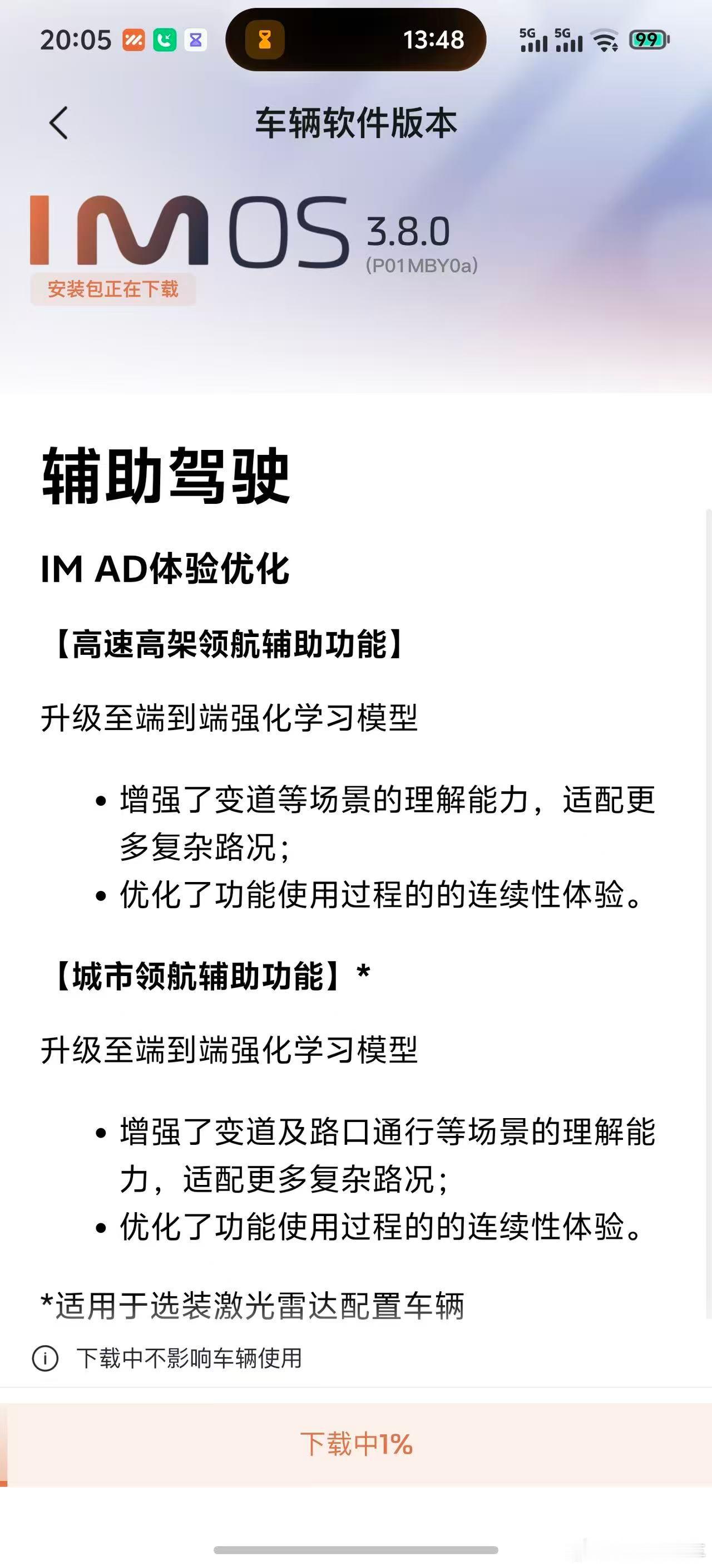 早安，智己R6强化大模型开始推送了顺序为：车型 先老后新 预计在五一前推送完毕 