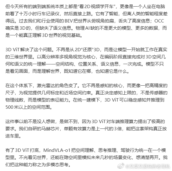 VIT，最早是谷歌提出来的，一开始是2D VIT，在全球的研究机构和科技公司共同