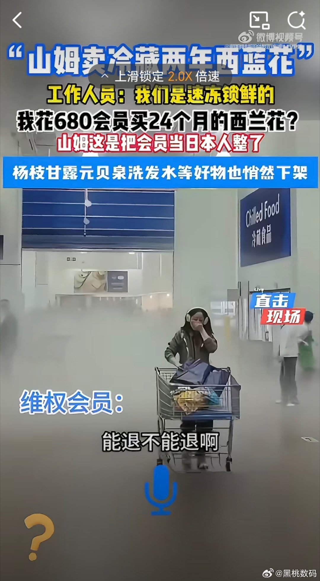山姆品质暴跌你还敢去吗很多人都说山姆便宜，品质也不错。但不是所有人都适合去山姆购