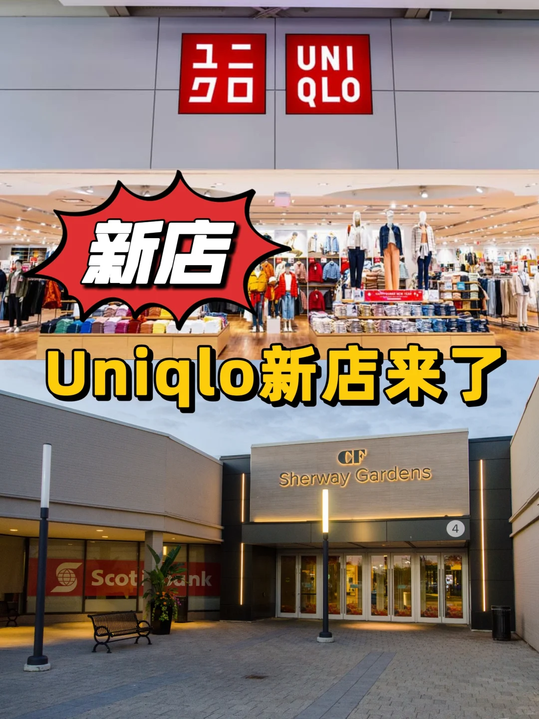 新店来袭❗今年秋天这个Mall也有优衣库啦