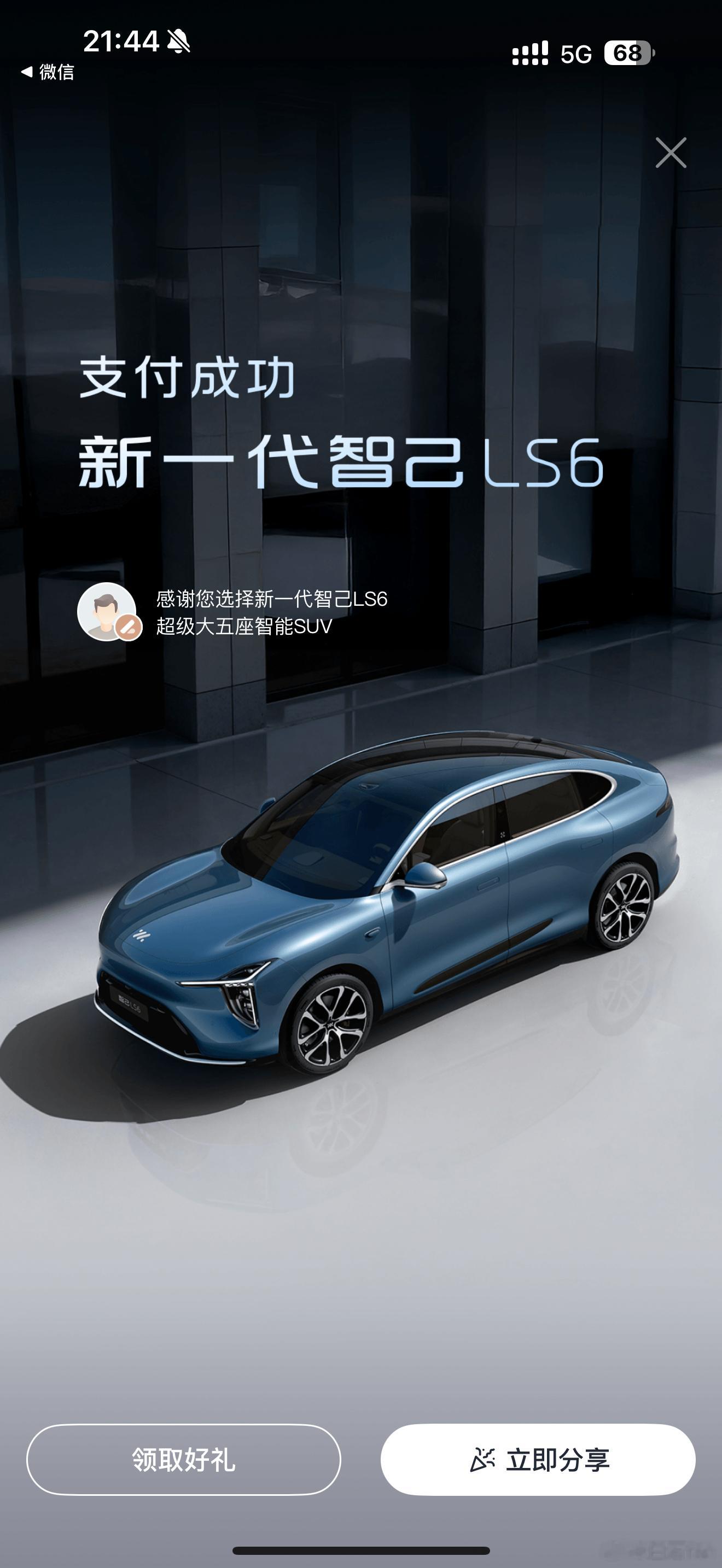 新一代智己LS6先小定一个！新一代智己ls6超级增程今日发布 ​​​