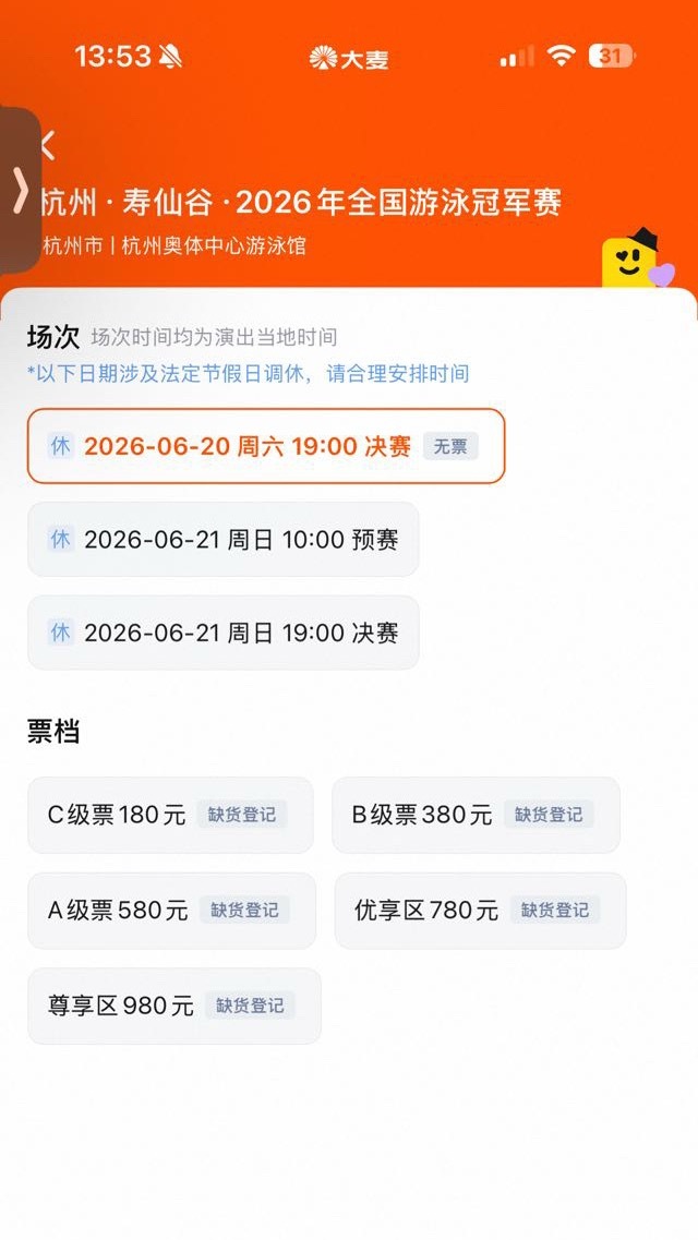 鹿晗真的去看霏霏了不愧是还不确定去不去当观众就已经带飞票价的大明星 鹿晗鞠躬感谢