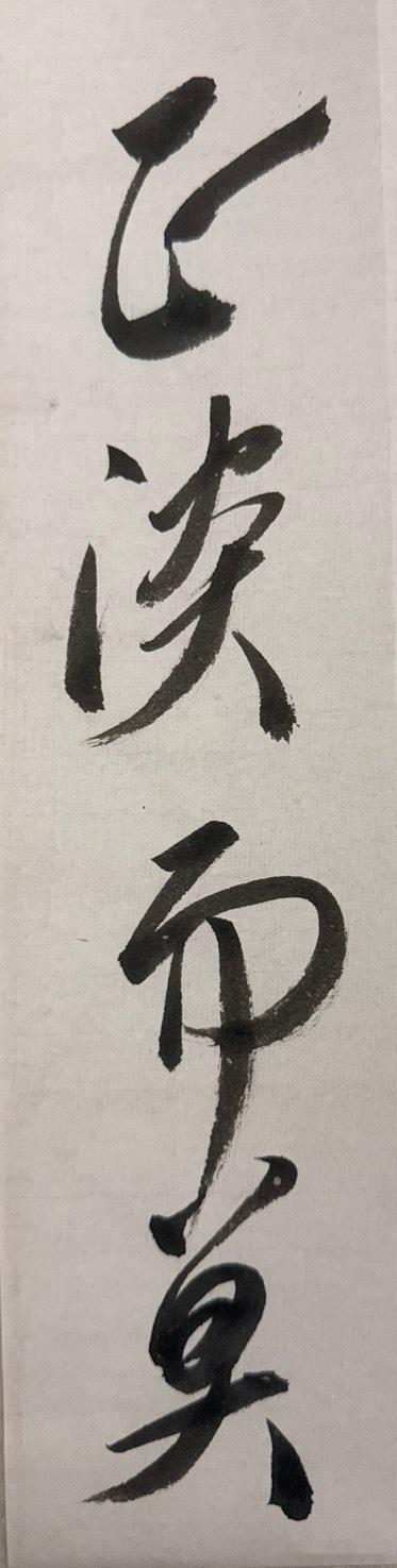 半夜到家，甚是疲惫。然而还有一堆要做的事，各种要安抚的人。不过……或许这才是人生