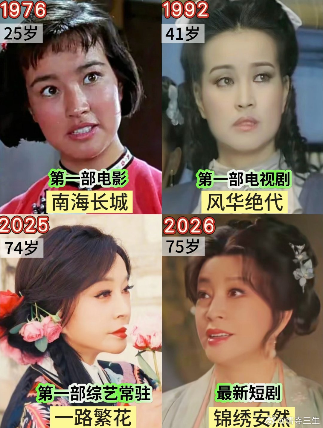 30岁的状态和70岁的状态相差不大不愧是庆奶刘晓庆30岁时候跳体操的样子