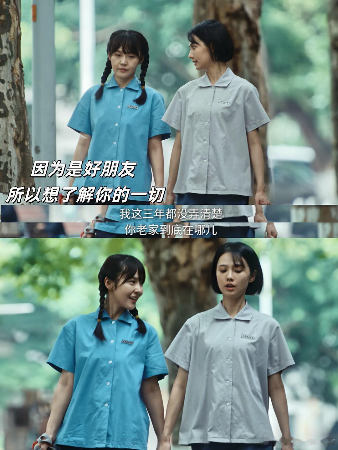 重器 蘑菇头和麻花辫终于和好了代入感好强烈，已经想到自己以前的朋友了，彻夜长谈的