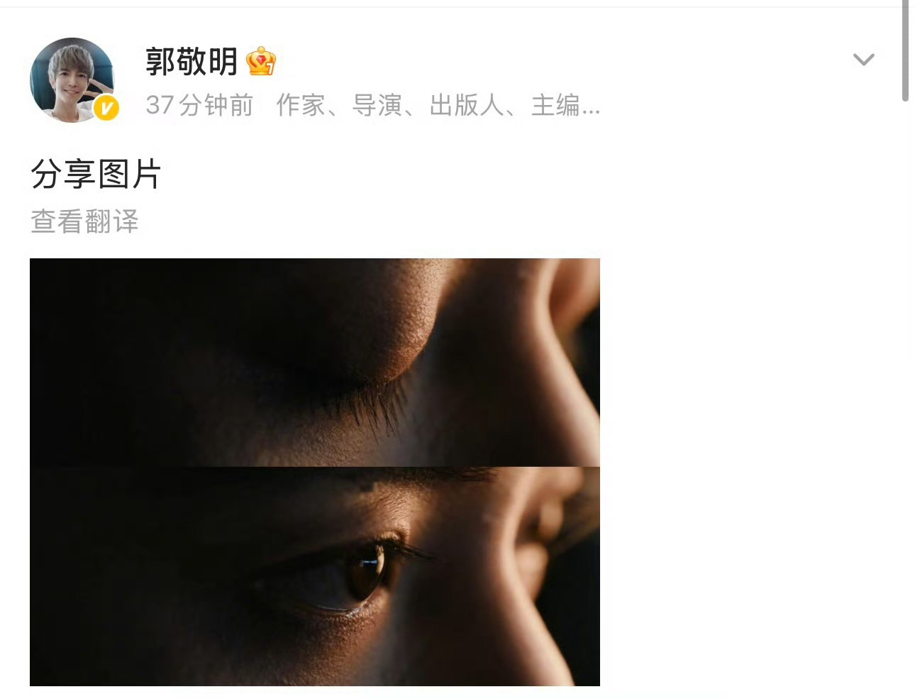 郭敬明发了邓为眼部特写，这个眼睛特写真的拍出那个味儿了，完全期待住！ 