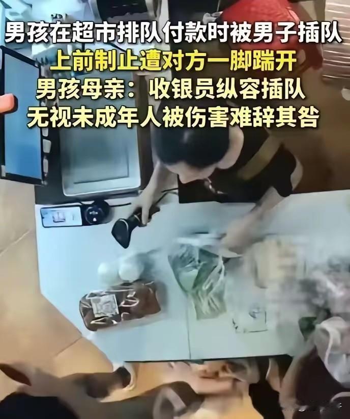 “必须严惩！”湖北，一名13岁男孩在超市排队结账时，一陌生男子突然跑过来插队，男