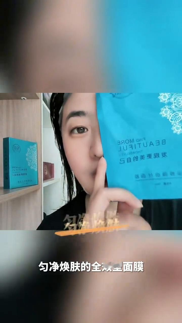这款面膜是专柜的爆款，被大家誉为国货之光。悦蕾冰泉焕颜蚕丝面膜，简称悦蕾面膜。它