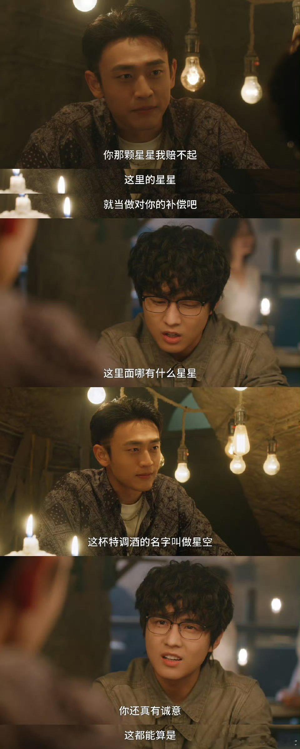   古子成实在不行让王天辰教你吧  为了调这杯酒，古子成也是很拼，但技术太感人，