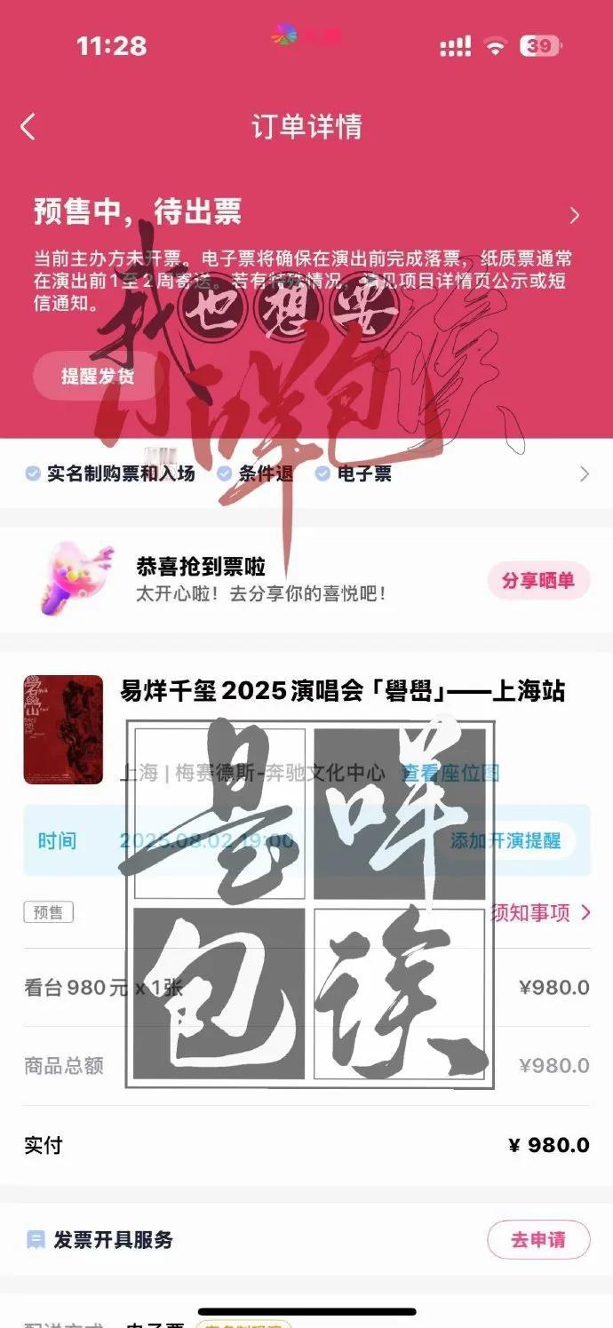 谁来管管这离谱的抢票系统！从头卡到尾，连选座页面的门槛都没摸着，就眼睁睁看着进度