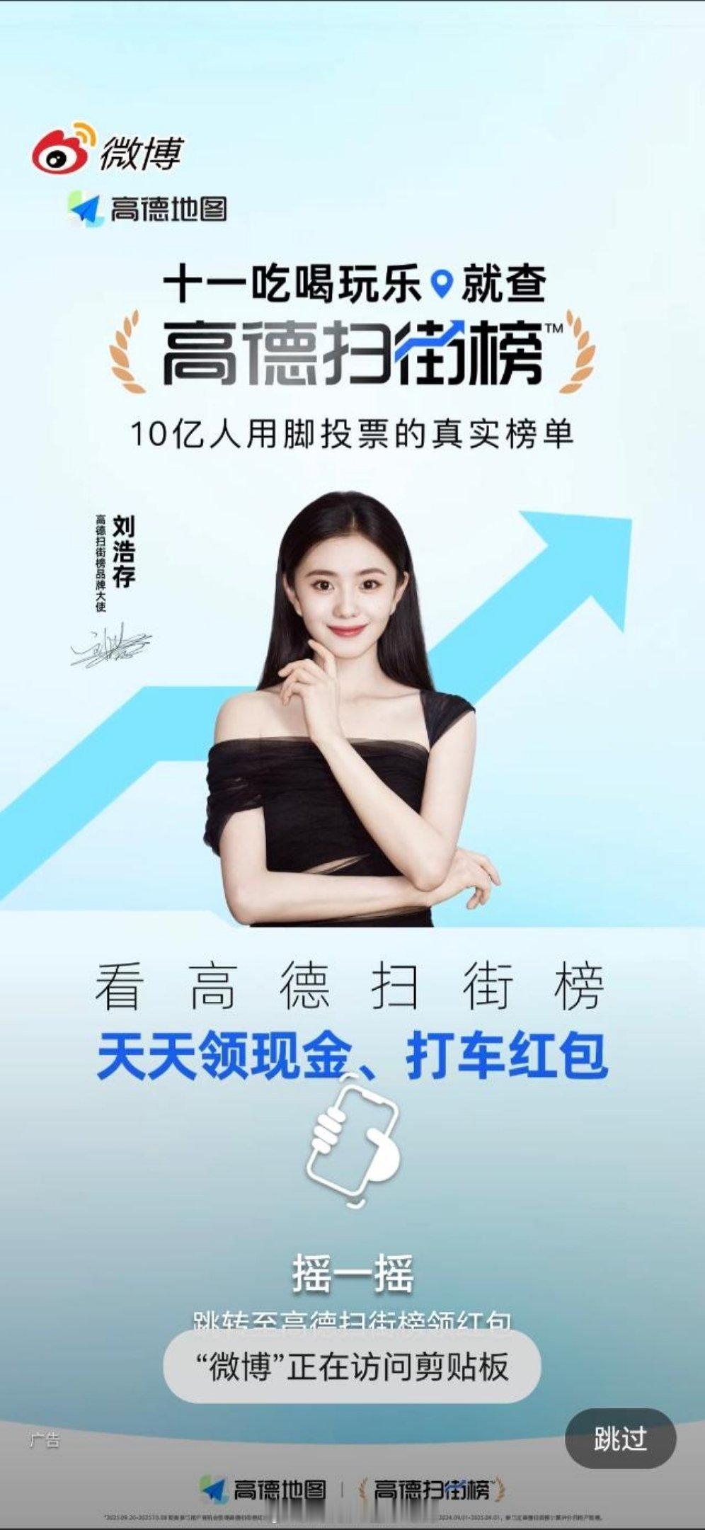 刘浩存的sw有点牛，刷到美存开屏 ​​​