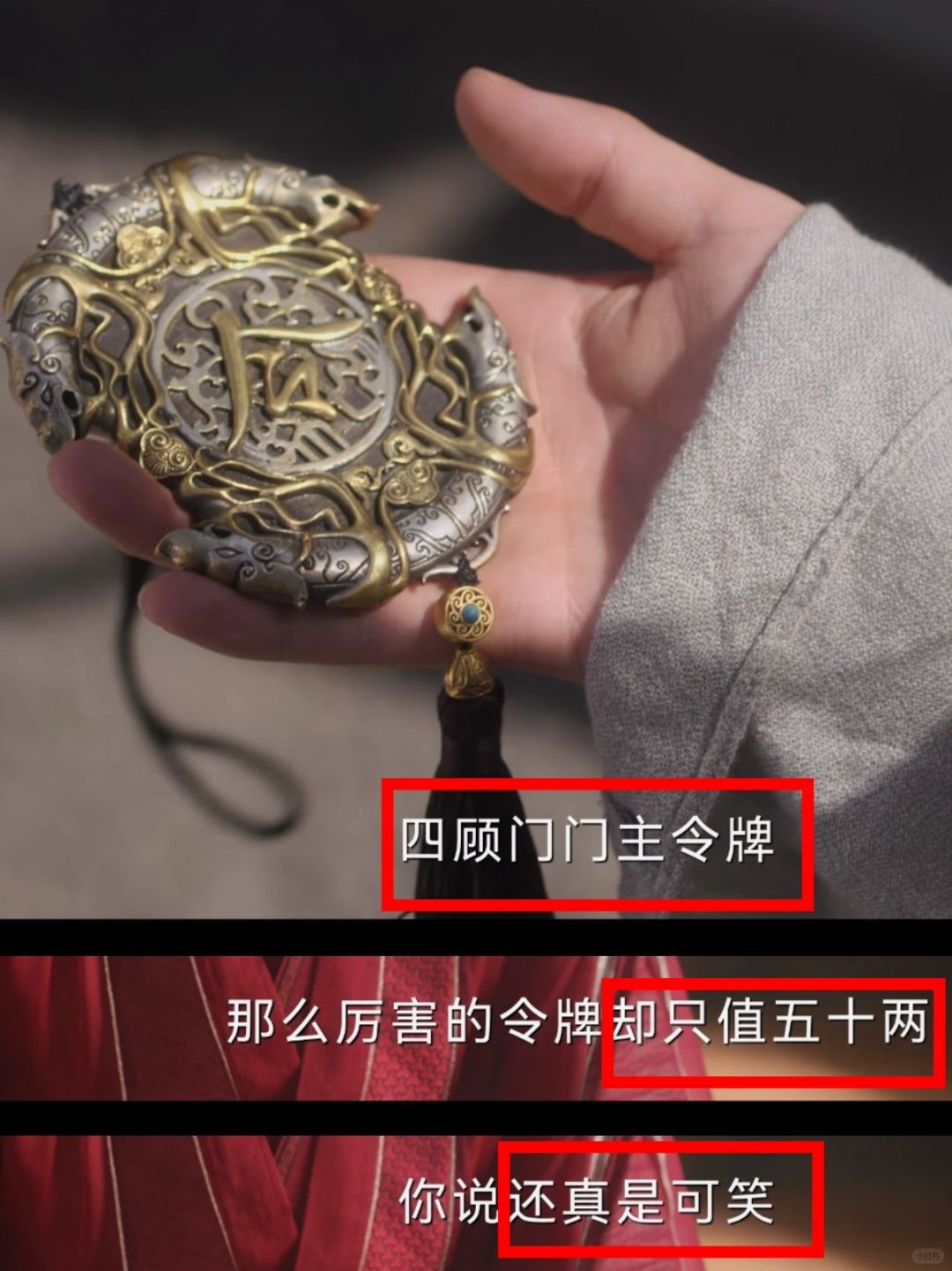 看了原著再刷《莲花楼》发现了逆天的贫富差