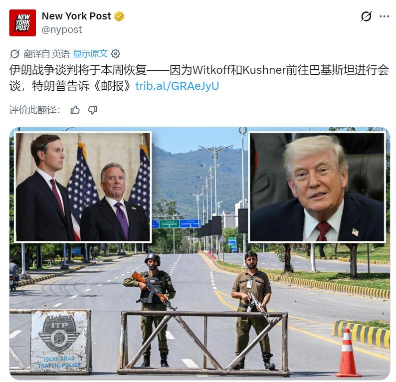 美媒：特朗普表示，除了史蒂夫·维特科夫（犹太人）与库什纳（犹太人）参加谈判，此前