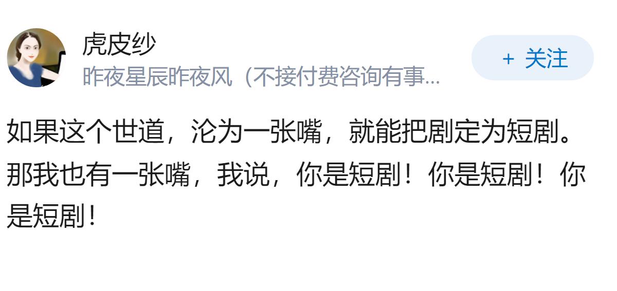 如何评价成毅主演的武侠电视剧《赴山海》短剧感满满，你觉得这种改编是好是坏？