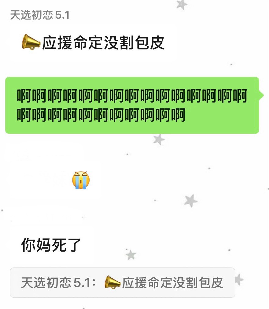 你俩脑子有坑吧 