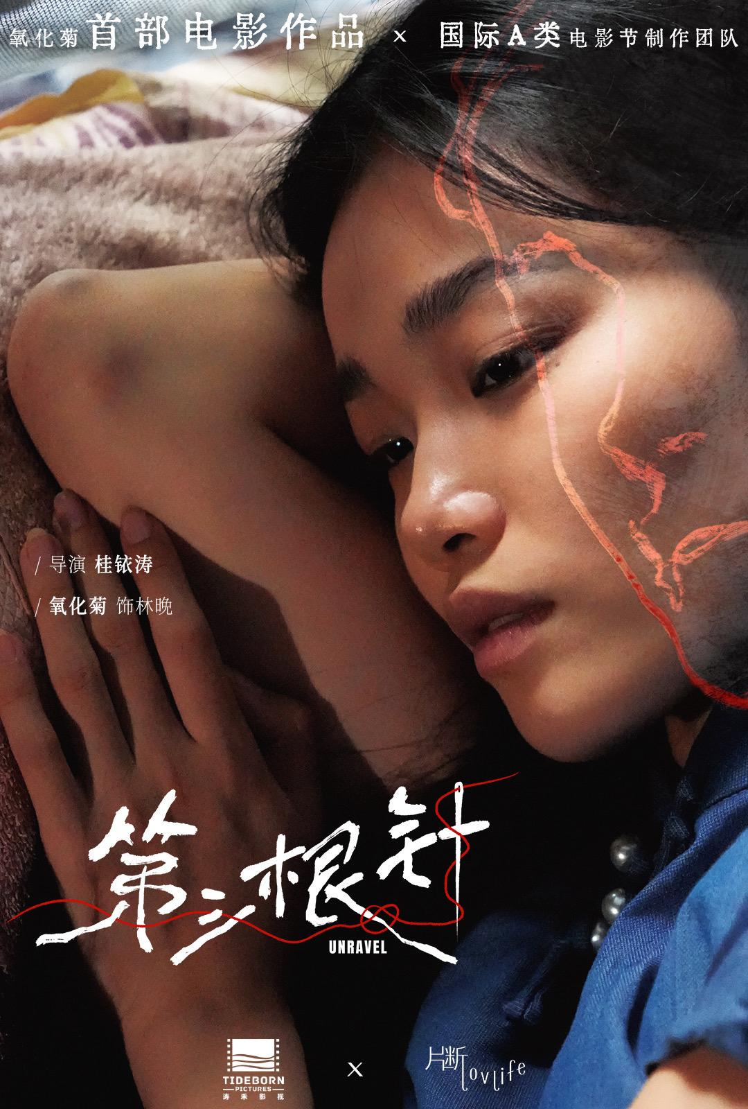 我的首部电影作品 林晚 我们未来见！