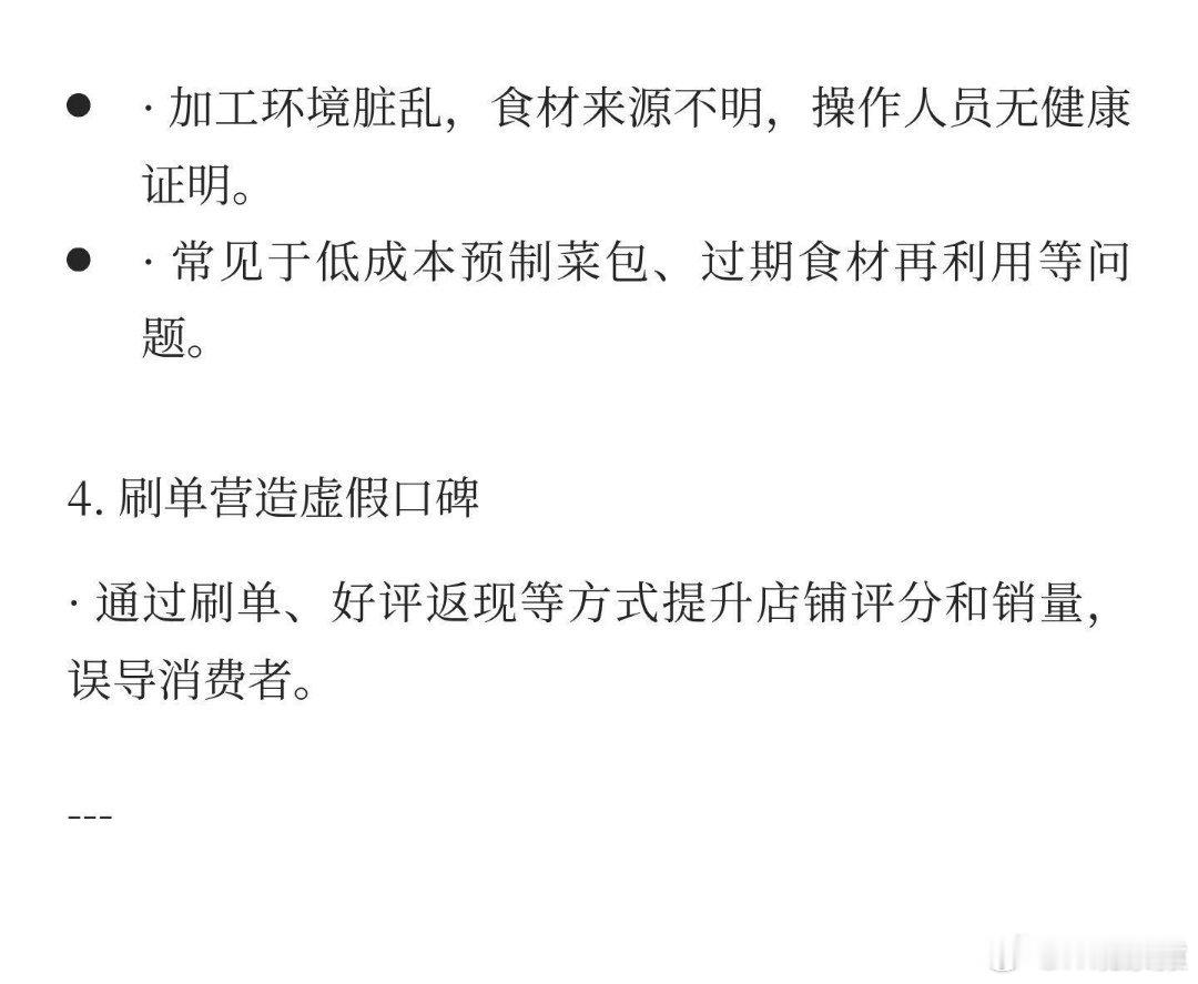 7家电商平台已下架相关幽灵店铺什么是“幽灵外卖”↓↓↓ 