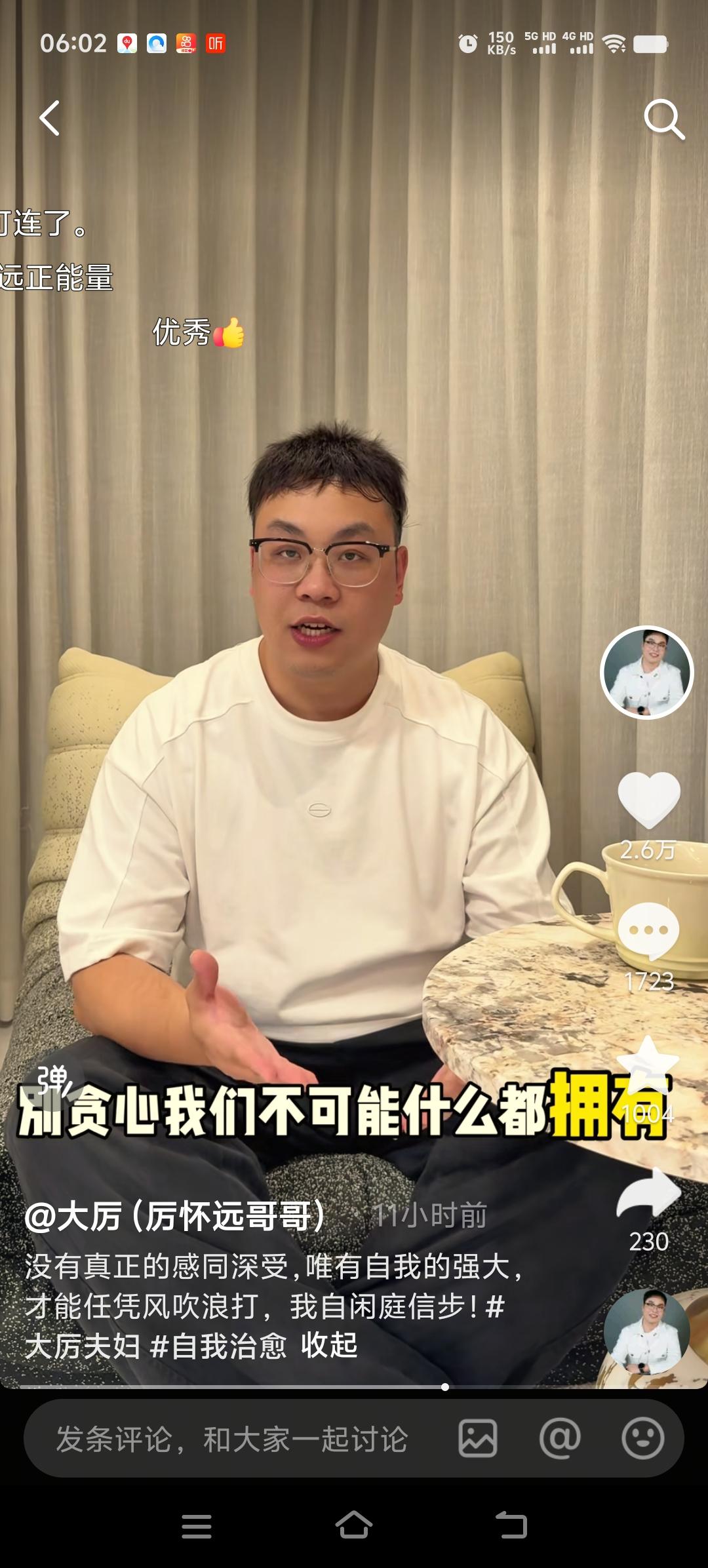 还是厉怀远的哥哥活得通透。他发布视频，称知道大家最近活得很累。这话看似是说给镜头