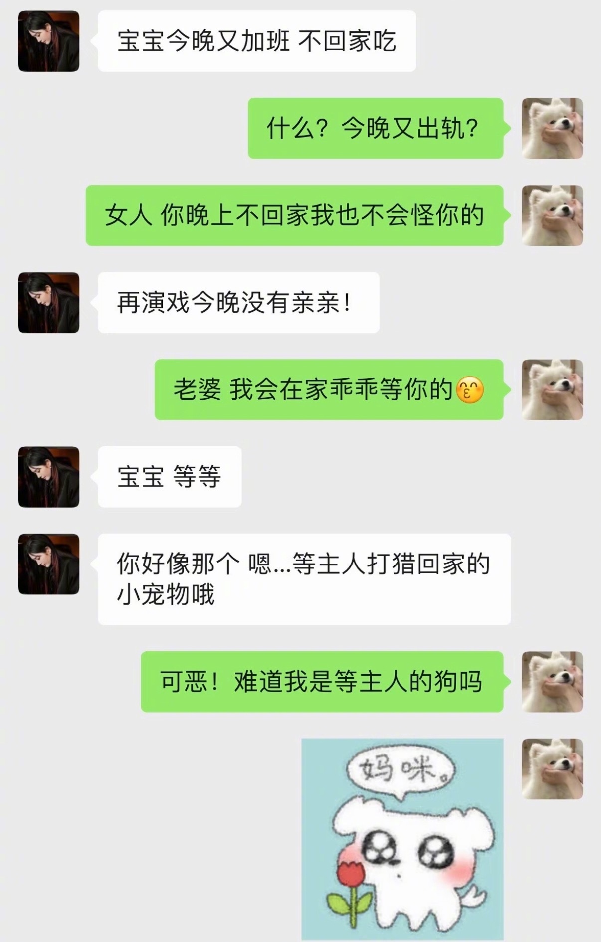 当女朋友工作繁忙 如何摇着尾巴献殷勤 