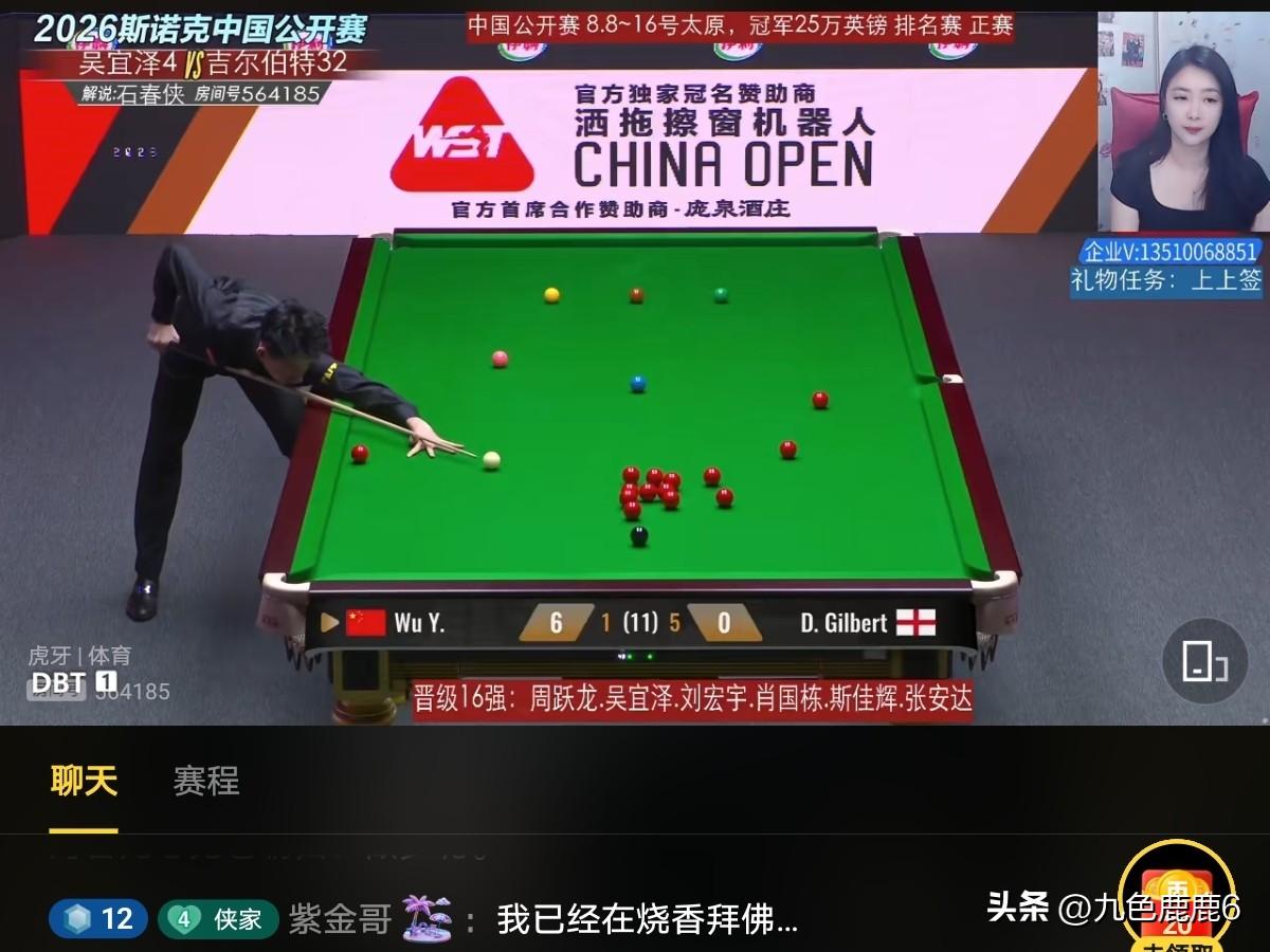 踢馆来了。8月12日中国公开赛1/16决赛吉尔伯特（土豆哥）以6：2战胜新科世锦