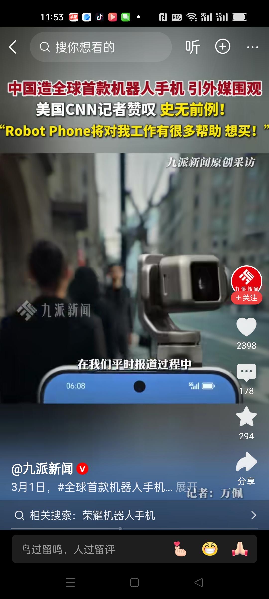 荣耀在MWC 2026发布的全球首款机器人手机Robot Phone，以微型电机