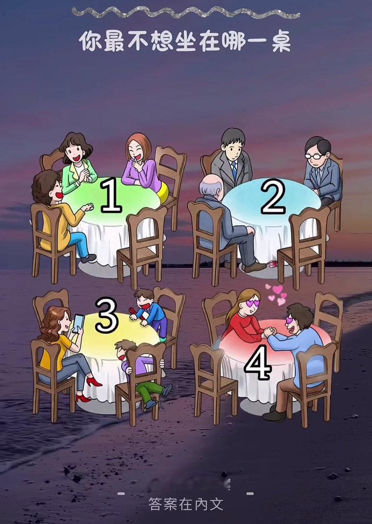 有好几桌，都让人想暴走2公里 你心里在想什么？ 