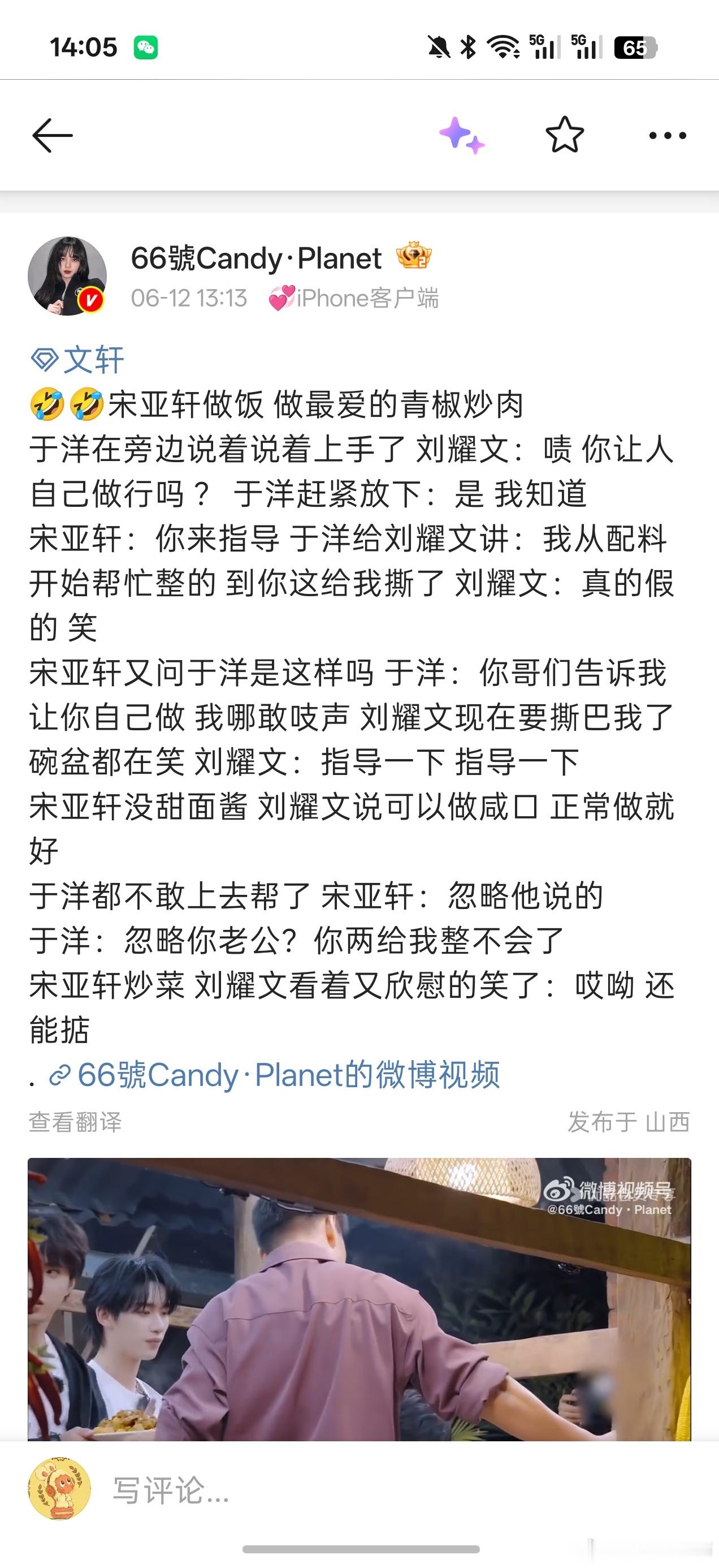 我螺不是说老公不爱吃青椒炒肉吗？ 