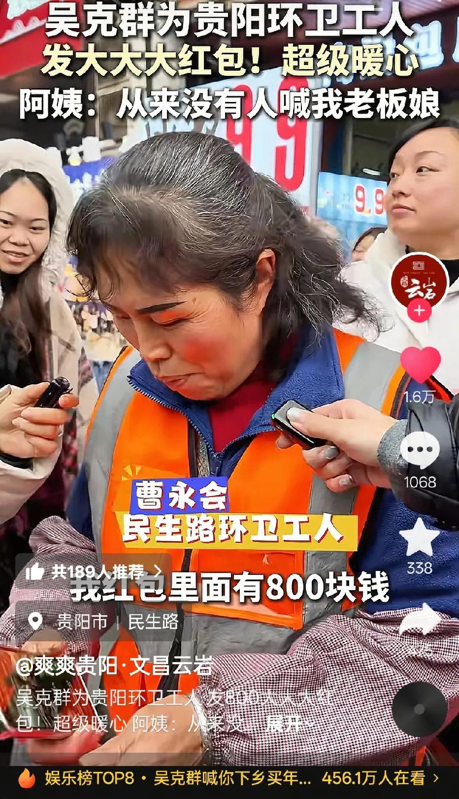 这就是明星该有的样子，吴克群很暖心，这一次请贵阳的环卫工人吃饭，还给了800块的