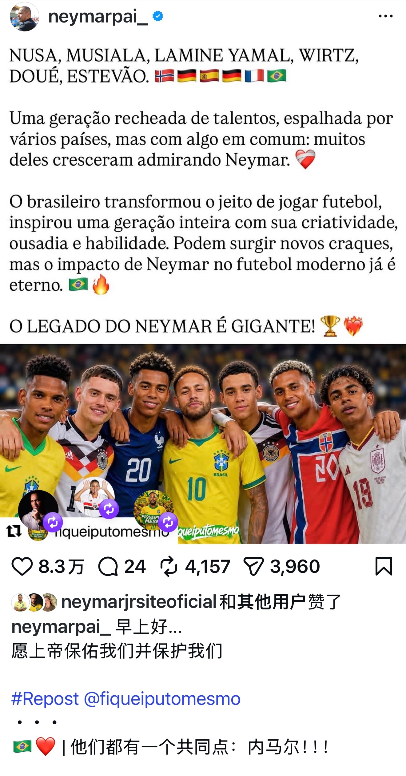内马尔 FiqueiPutoMesmo ins更新，内爸转发：🇧🇷❤️ 他们