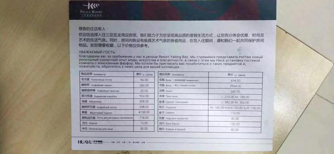 “冤不冤？”女子到三亚旅游，住酒店时，她的1岁孩子不小心打碎了一个骨瓷面巾纸盒，