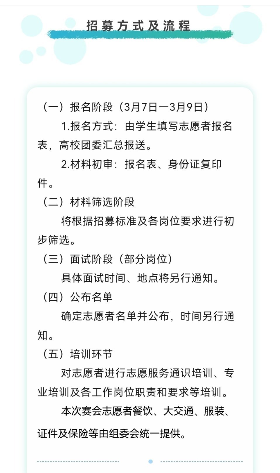 这个宁波乒乓球全运预选赛今天才开始招志愿者[吃瓜]看起来是真不急 ​​​