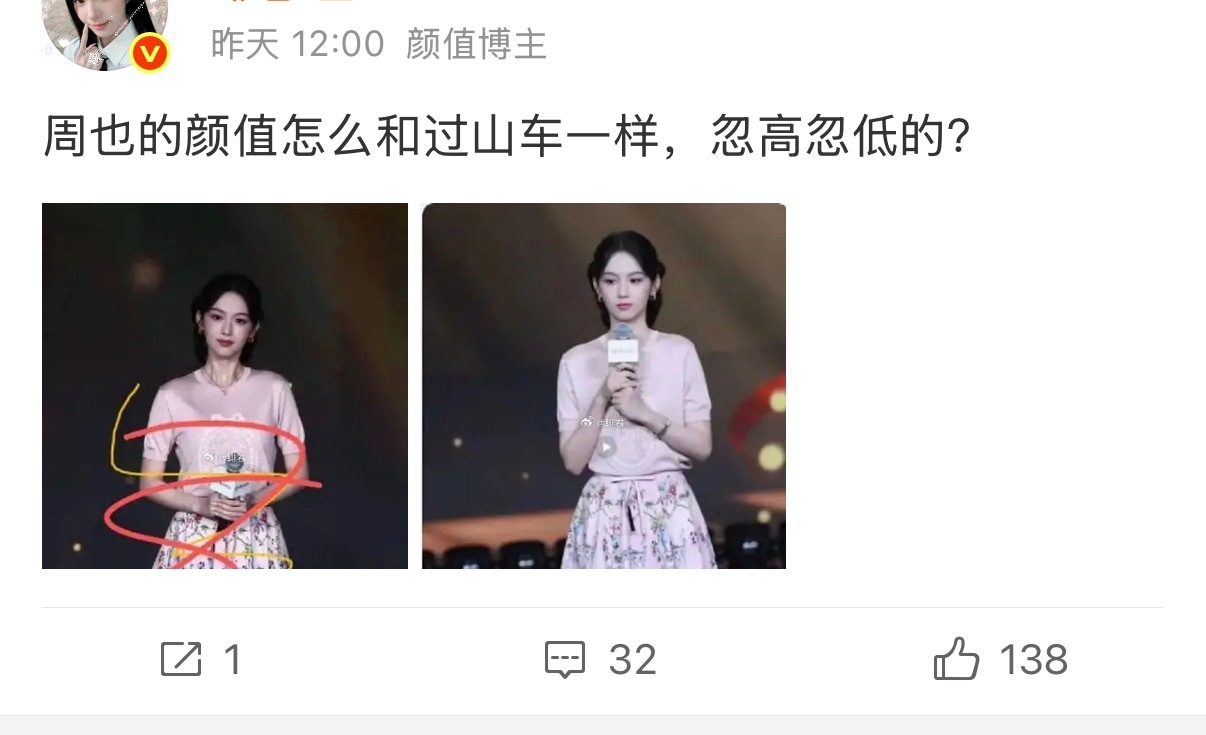 你们继续给周也下黑💦 想要p3p4的毕业典礼 就大胆来 
