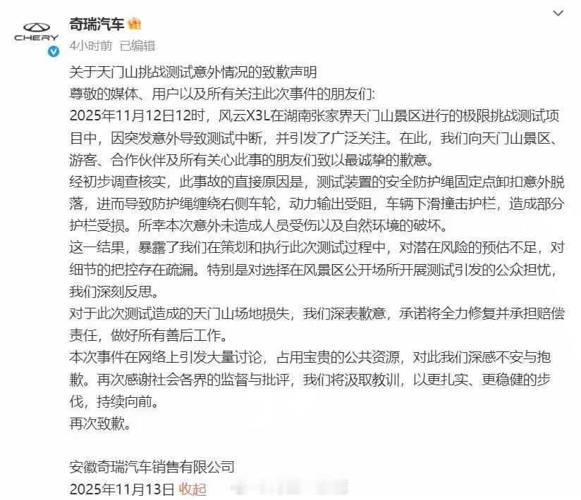 人走的台阶为什么要汽车走？不毁才怪。暴露出汽车行业和天门景区的不务正业思想，相关