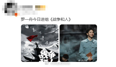 罗一舟进组《战争和人》，拍摄顺利，抓住机会多拍，燥侯新角色了