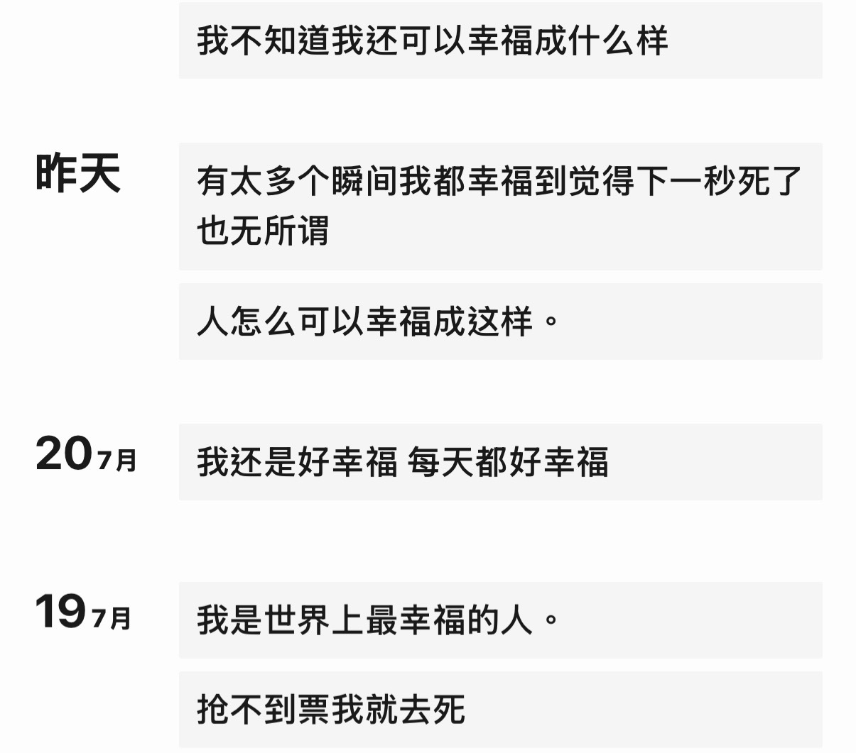 时代少年团变成我正缘了 